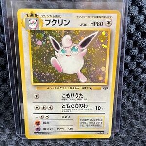 Japanese Pokémon Card with Jigglypuff